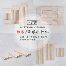 Tandem Sound Solid Wood Pine Wood Brick Type Diffusion Plate Suspended Secondary Remainder HIFI Video Room Acoustic Diffusers