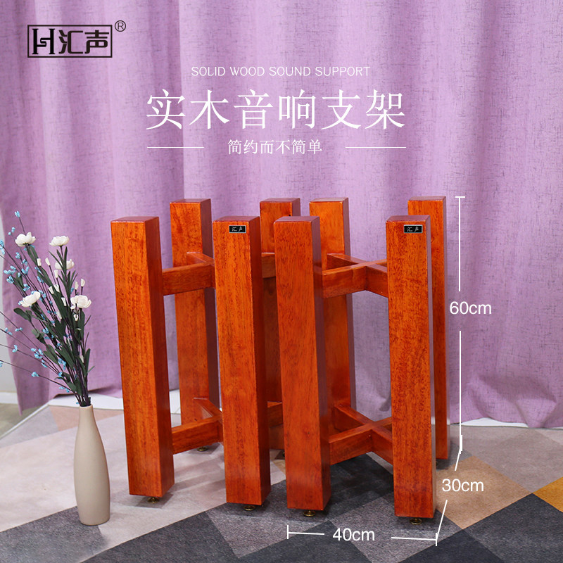 Speaker bracket shock-proof surround sound rack floor shelf solid wood professional pad tripod wooden rack rack
