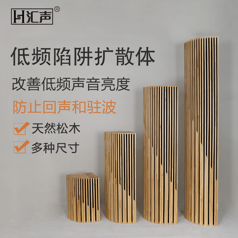 Tandem Sound Pine Wood 50x50 Solid Wood Sound Diffusion Body Secondary Remainder HFIF Full Frequency Acoustic Diffusion Plate Trap