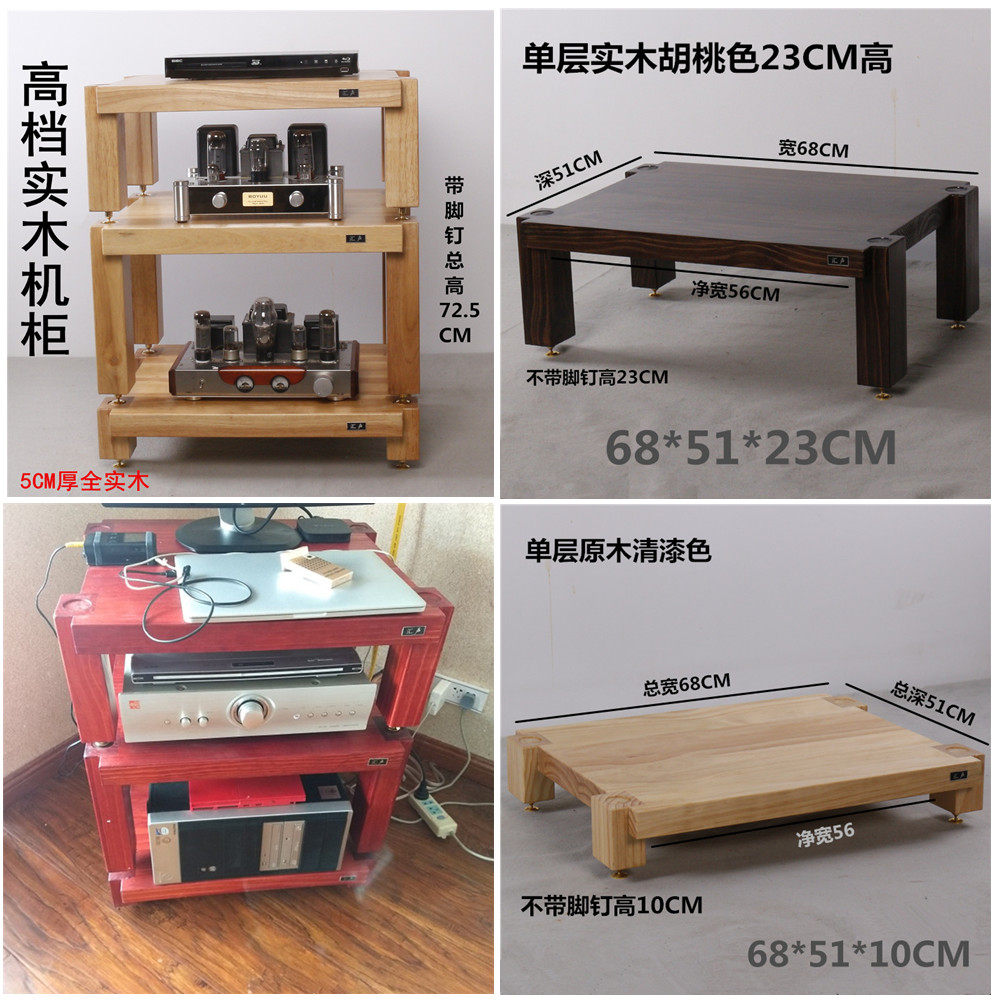 JIA Yuesheng three or four-layer solid wood rack audio walnut rack cabinet speaker rack Equipment rack Power amplifier rack