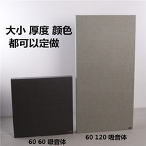 Trim panels wallpaper is sound-absorbing board the baffle plate body sound insulation cotton studio theater HIFI fever