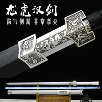 Long paragraph Eight-face Han sword Longquan city Yus Baojian Handmade knife sword cutter body-proof cold weapon unopened blade