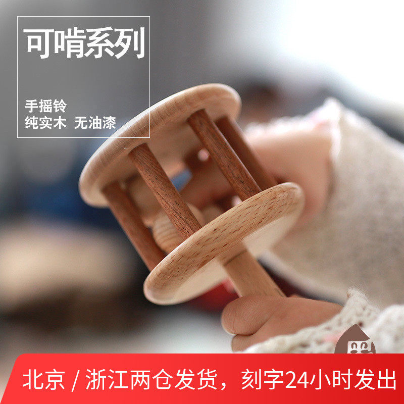 Ink small cylindrical hand bell Baby toy blindfolded wooden hand grip baby puzzle can bite the column bed head music bell