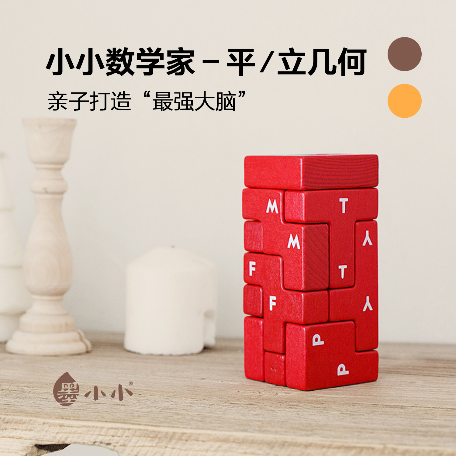 Ink Small Mathematician building blocks Russia Tetris collared solid 12 pieces of Seven Skillet Toys Puzzle super Brain