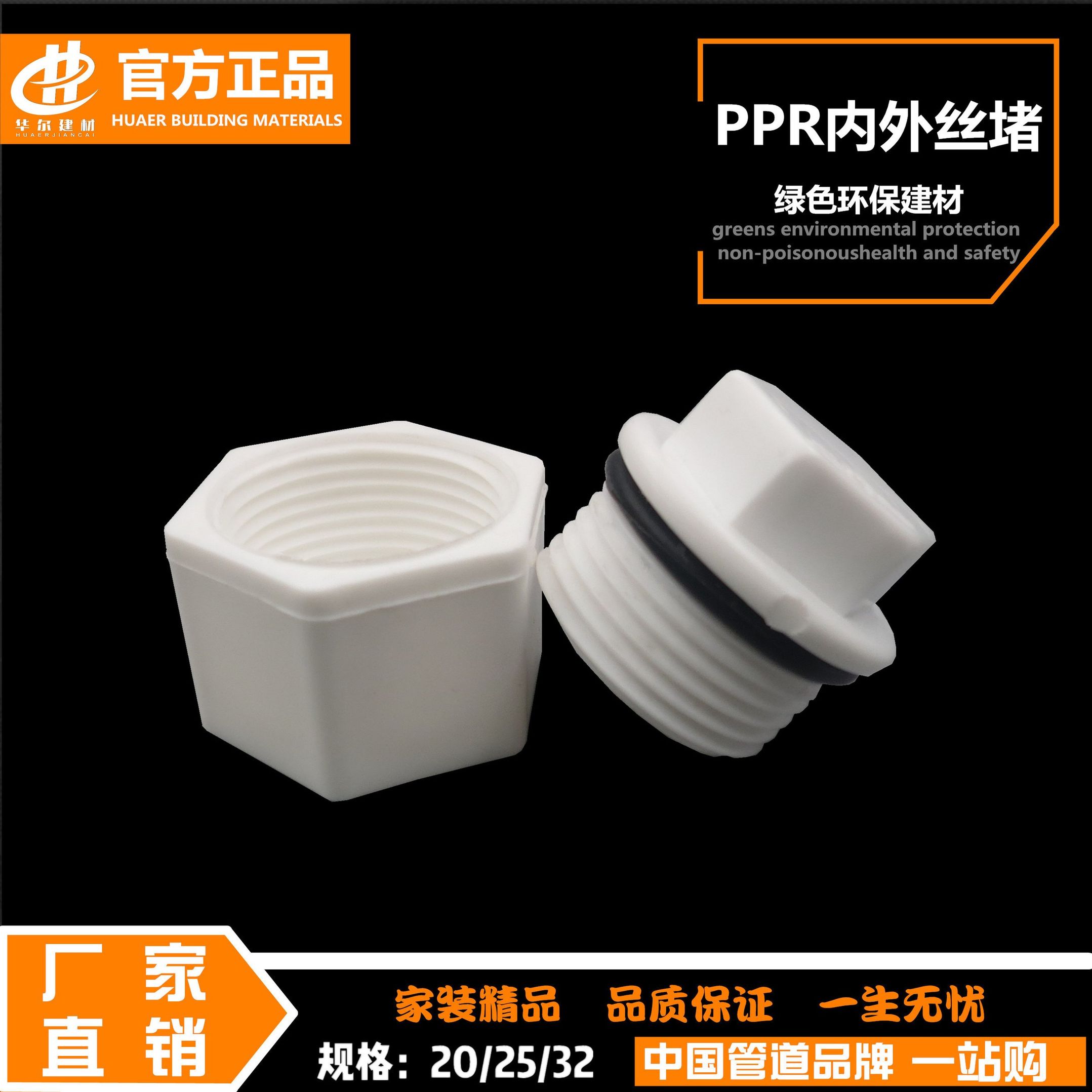 PPR Silk traffic jam 4 points 20 internal Silk block 6 water pipe accessories Outer wire choke plug 1 inch outer teeth endodontic pipe blocked for home cloakao-Taobao