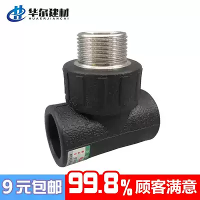 PE outer wire tee 4 points 6 pipe fittings 20 fittings 25 black 1 inch 32 hot melt household water pipe external tooth joint
