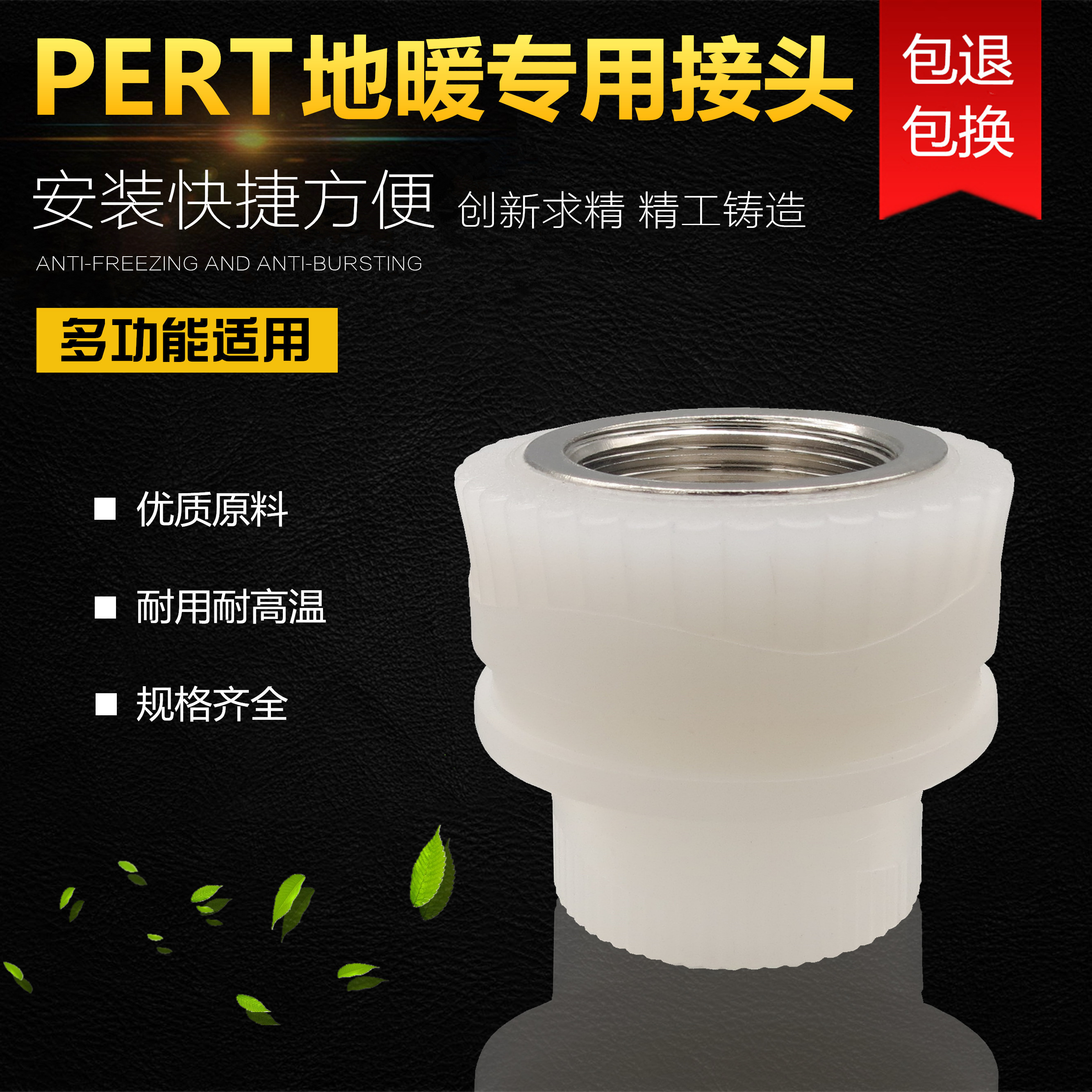 PERT inner silk Direct 4-4 20 ground warm pipe special 6-minute 25 joint hot melt external tooth straight through 32 pipe fittings accessories