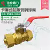 Aluminum-plastic pipe ball valve 4 points 6 points Solar pipe Copper valve Floor heating pipe Card sleeve type 1216 card pressure type 1620 switch