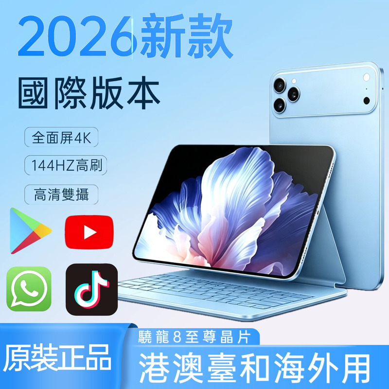 2026 Huaqiangbei International Edition China Hong Kong Taiwan Available 5g Tablet Computer Pad17 Mobile Phone Tablet Pc 2026 Huaqiangbei International Edition China Hong Kong Taiwan Available 5g Tablet Computer Pad17 Mobile Phone Tablet Pc