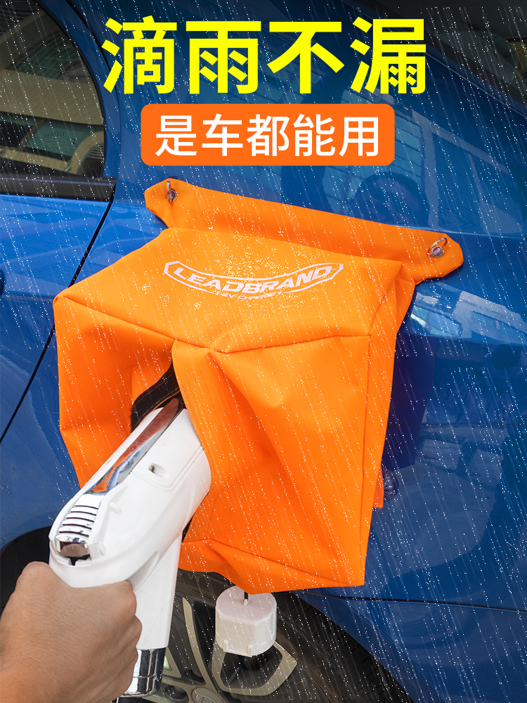 New energy electric vehicle charging gun rain cover Outdoor rain cover Charging port Waterproof cloth cover occlusion universal type