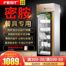 FEST Melamine tableware special disinfection cabinet Commercial hot air circulation vertical large capacity restaurant disinfection cupboard