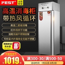 FEST high temperature disinfection cabinet Commercial hot air circulation vertical large capacity kitchen tableware stainless steel disinfection cupboard