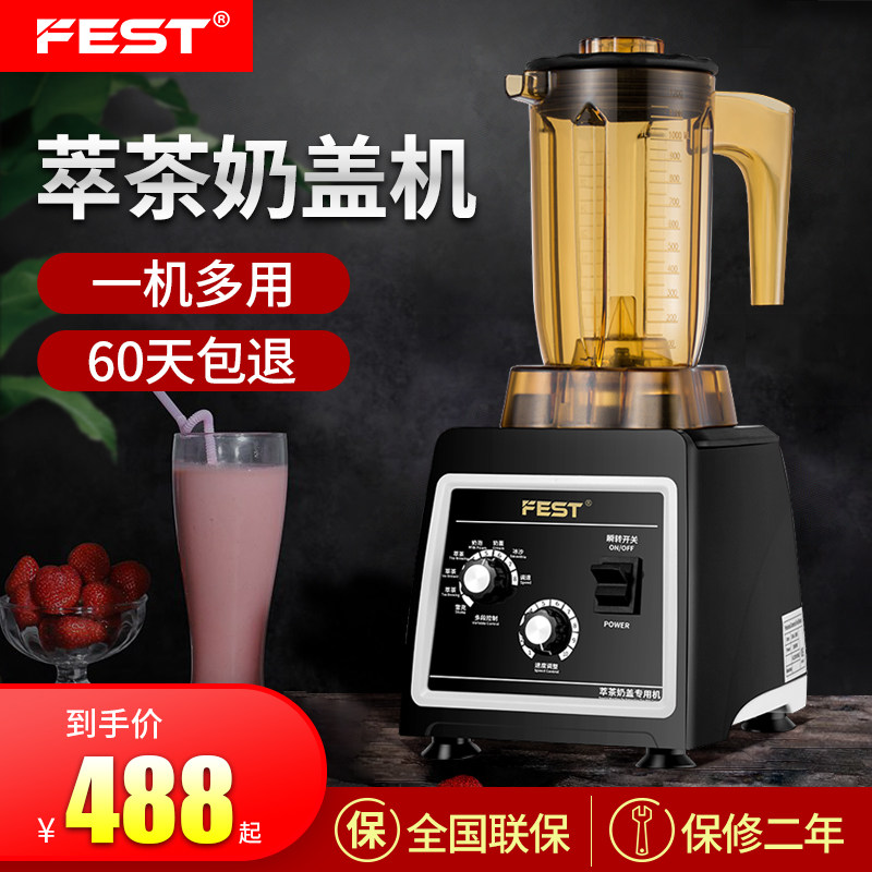 FEST Commercial Diocesan Tea Machine Milk Lid Machine Milk Bubble Machine Cuisler TEA MACHINE SNOWK MACHINE MILKSHAKE MACHINE STIRRING CRUSHED ICE