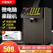 FEST Fructose quantitative machine Milk tea shop special equipment 16-cell quantitative automatic precision commercial fructose machine