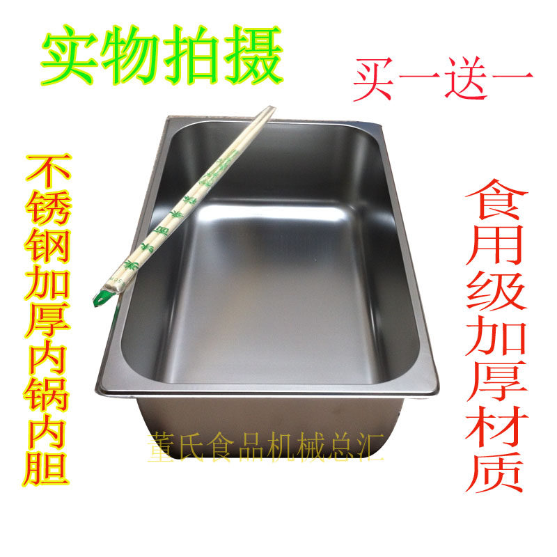 Gas Stainless Steel Basin Rectangular Fryer Internal Cylinder Oil Basin Thickened Type Inner Pot Share Box Gas Fryer Accessories