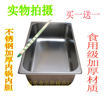 Gas stainless steel basin rectangular Fryer inner tank oil basin thickened inner pot number box gas Fryer accessories
