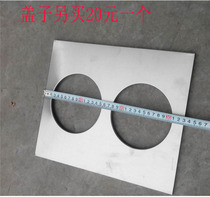 Stainless steel pot lid cooking noodle Fryer Kwantung cooking lid two-hole lid accessories