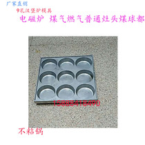 9 Holes Burger Furnace Gas Eggs Burger Furnace Nine Holes Hamburger Machine Egg Burgers Accessories