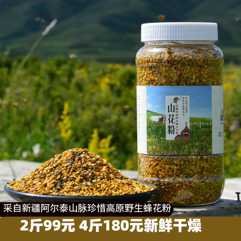 【Xinjiang Wild Mountain Pollen 500G】【Wild Rose and Bee Pollen for Consumption】【Bupleurum, Fritillaria, Etc.】