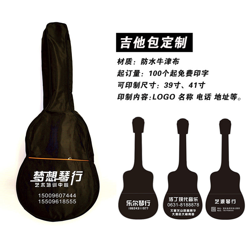 Guitar package customized guitar package printed guitar package guitar package promotional gift musical instrument guitar package customized