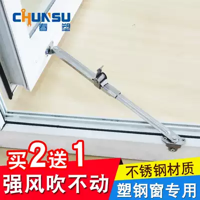 Flat-open push-pull plastic steel doors and windows, stainless steel windproof windows, stoppers, external windows, household positioning telescopic telescopic rods