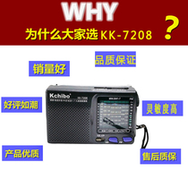 Chiron 7208 Full band semiconductor Campus Radio Battery High sensitivity Portable radio for the elderly