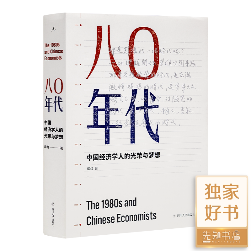 周雪光的《国家与生活机遇》揭示了哪些社会变迁和个人命运的故事?-回忆录-淘宝好物网
