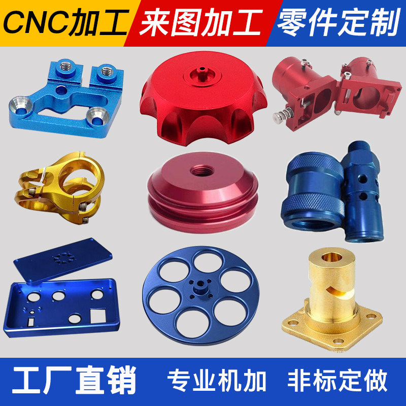 CNC Computer Gong Precision Hardware Aluminum Alloy Mechanical Parts Numerical Control Cutting Precision Hardware Parts Process Customization