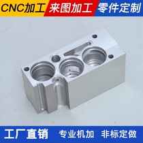 CNC Precision Metal Hardware Parts Processing Numerical Control lathe aluminum alloy housing Mechanical processing to figure out