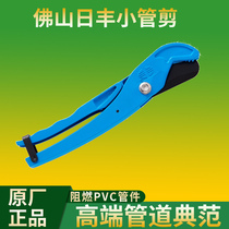 Foshan Rifeng PVC pipe quick cut Tube scissors uPVC tube cutting tool PPR tube cutter Aluminum plastic tube scissors