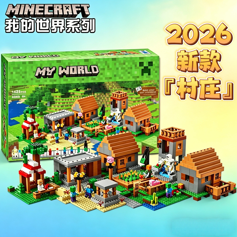 Minecraft Series Building Block Village Educational Toy for Boys 2026 New Model 21128
