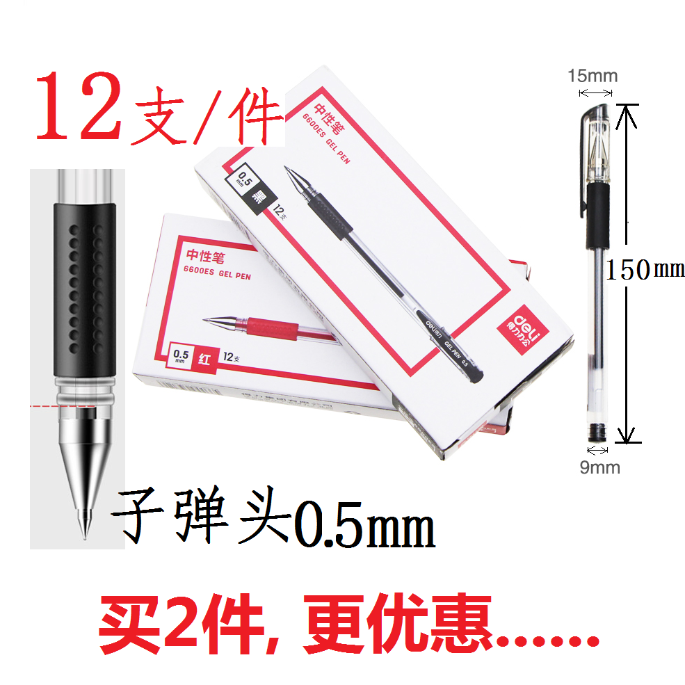 Able Neutrino Pen 6600es Hydro Pen 0 5mm Black Red Blupen Warhead Signature Pen Student Stationery-Taobao