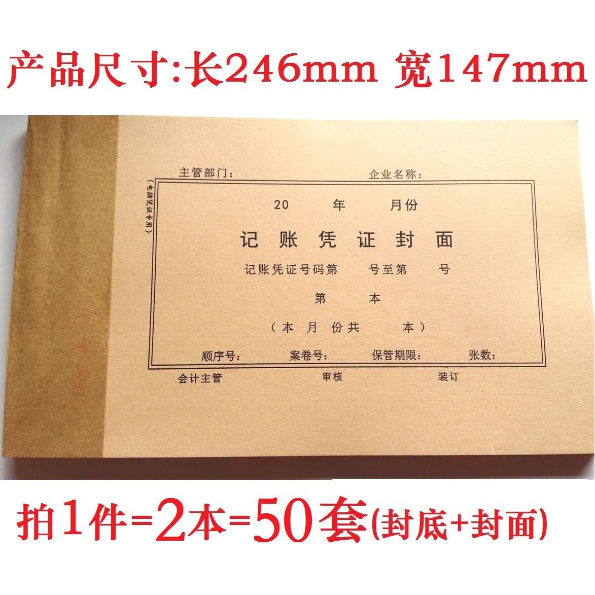 Xin Hualong Accounting Credentials Cover A5 Financial Accounting Accounting Binding Computer Version Cover of Cover VAT Invoice