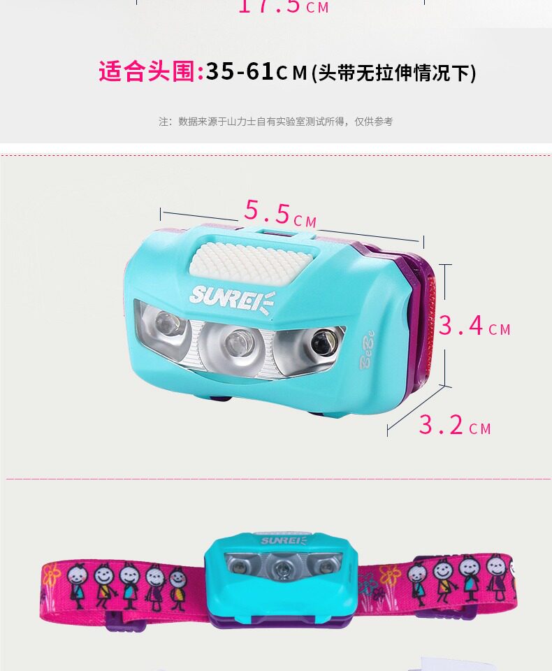 山力士儿童户外头灯 头戴式夜跑led登山露营灯夏令营防水头灯轻量详情9