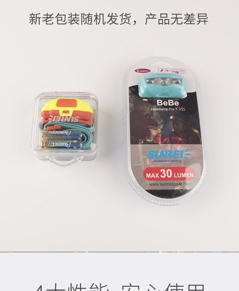 山力士儿童户外头灯 头戴式夜跑led登山露营灯夏令营防水头灯轻量详情2