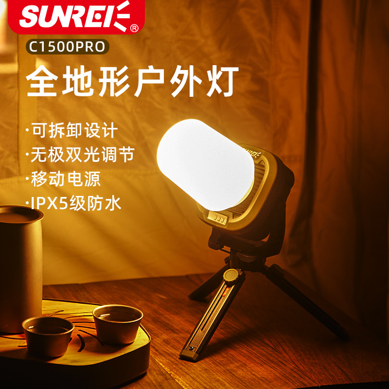 Mountain Rolex outdoor camping light Camp light charging tent light magnetic suction working light field LED outdoor floodlights-Taobao