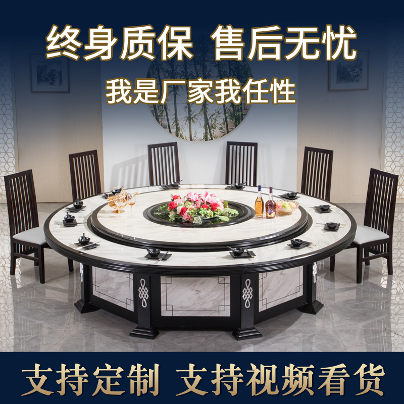 New Chinese hotel electric turntable large dining table hotel table and chair combination rotating banquet table 15 people 20 people large round table