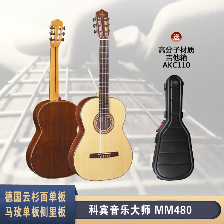 MM480 imported from Spain Madagascar rosewood handmade full veneer classical guitar