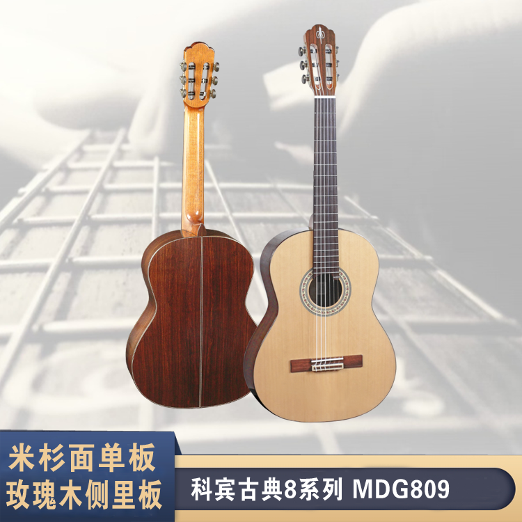 Corbin (Corbin) MDG809 full veneer professional classical guitar Michelin (red pine) Indian rosewood 39 inch