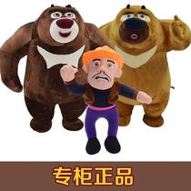 Genuine bear big bear two plush toy set Bear haunt doll Bald strong doll Qiang Brother doll Childrens gift