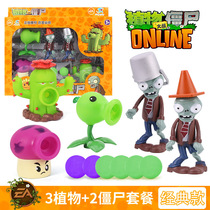 Genuine Plant War Zombies Toy Box Mounted Parent-child Puzzle Ejection Soft Glue Building Block Pea Shooter