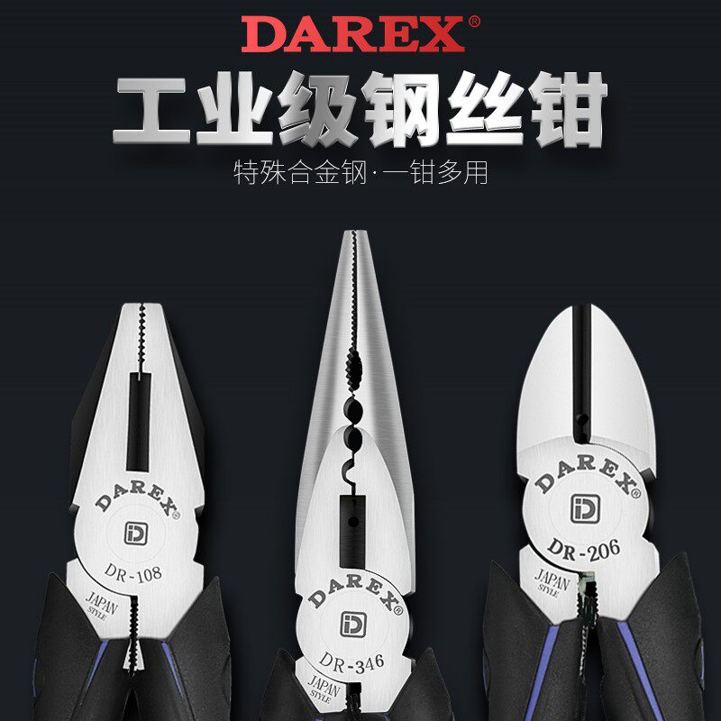 DAREX Vigorous Electrician Bicolor Handle Flat Mouth Pliers Old Tiger Pliers Wire Pincers Diagonal Mouth Electronic Pincers