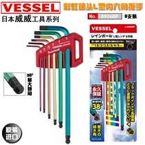 Japan Weiwei color lengthened Allen wrench set ball head plus hard inner hexagon key wrench screwdriver set set