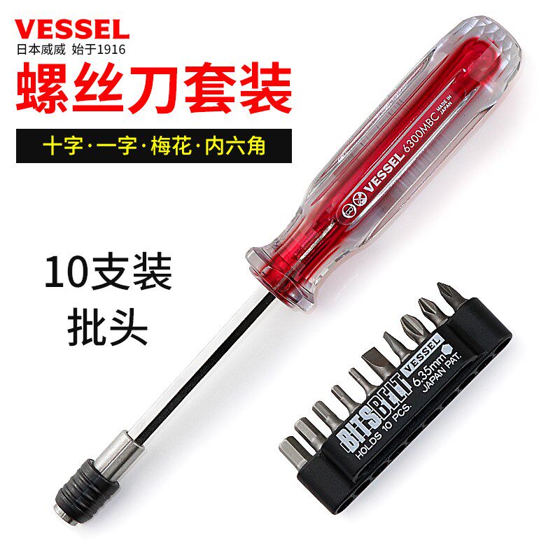 Weiwei Home Multi-functional screwdriver set of cross I screw Screwdriver Screwdriver head group set TD6310