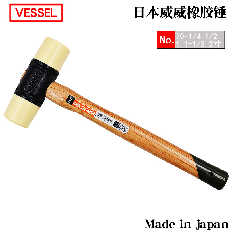 Japan Weiwei VESSEL Import Tool NO 70 Nylon Rubber Hammer Mount Hammer Rubber Hammer Safety Hammer