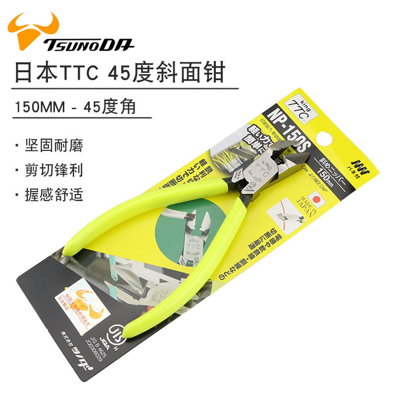 Original Japan TTC oblique mouth pliers Top cutting pliers 45 degrees oblique mouth pliers cutting tools NP-150S EN-150