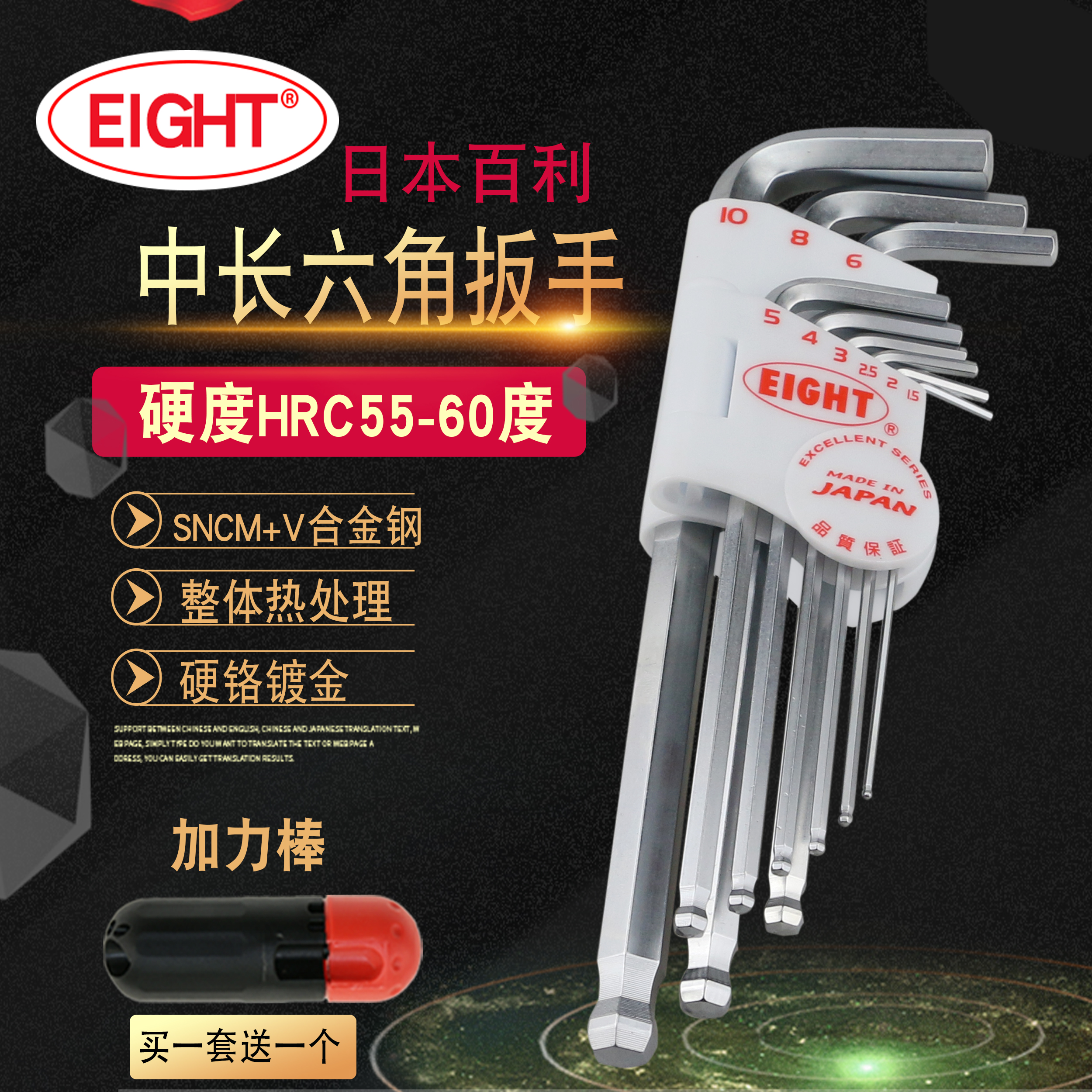 Japanese Bailie EIGHT white lengthened ball head Dandelion Inner Hexagon Wrench Suit TMS TLS