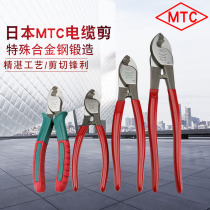 Japan MTC brand cable cutter MTC-45 46 47 E45 wire breaking pliers Cable cutting pliers Stripping pliers