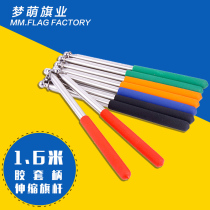 1 6 meters stainless steel retractable dao you gan teachers pointer outing outdoor activities flagpole easy to carry