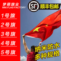 12345 Nano Chinese National Flag Five-Star Red Flag Flag Party Flag Waterproof Flag Flag